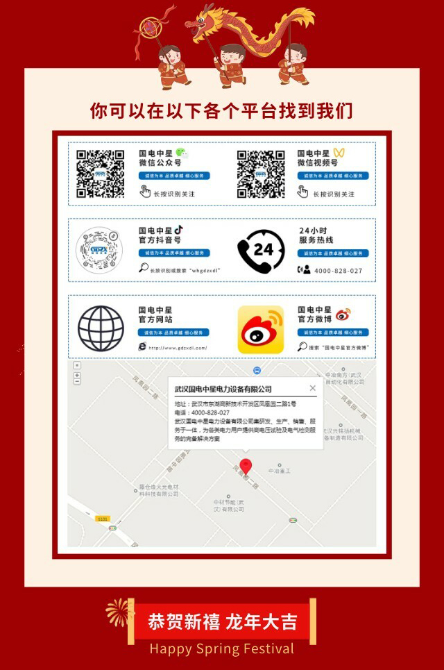 国电中星2023年度盛典